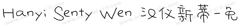 Hanyi Senty Wen 汉仪新蒂字体转换